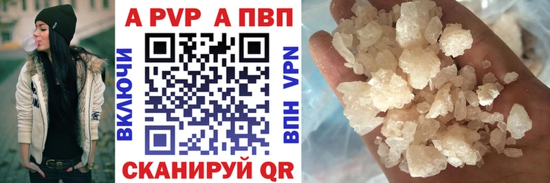 купить  цена  Томари  A-PVP СК КРИС 