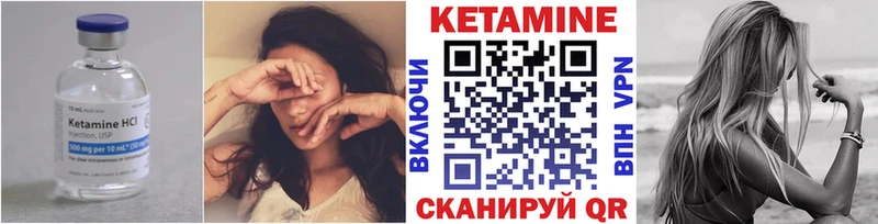 закладка  площадка наркотические препараты  КЕТАМИН ketamine  Томари 