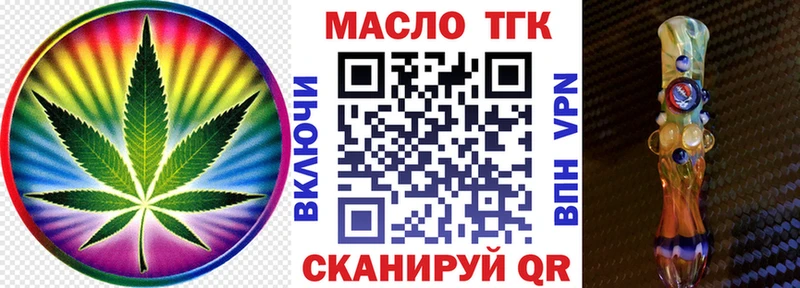 наркошоп  МЕГА ССЫЛКА  ТГК Wax  маркетплейс какой сайт  Томари 